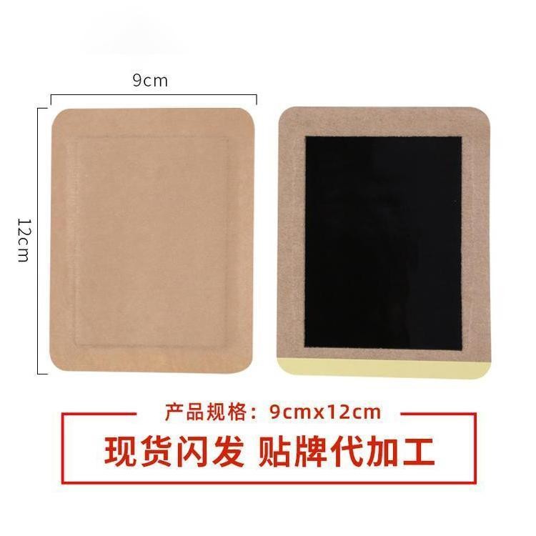 颈肩腰腿疼黑膏贴批发定制医院很作大量合作OEM