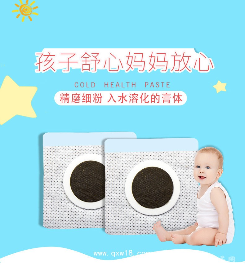 小儿穴位贴药泥贴企业直供批发代理供货OEM
