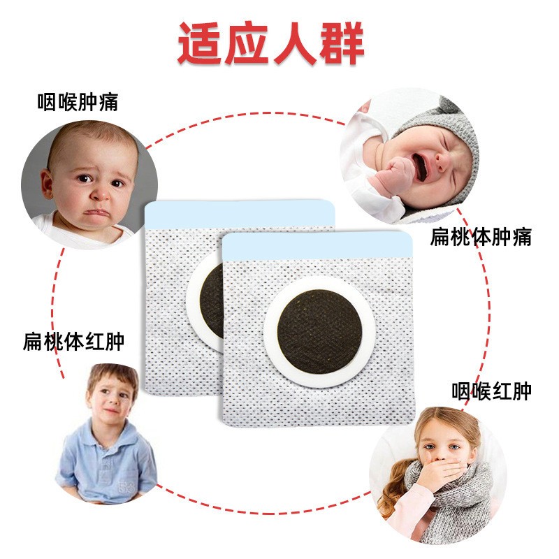 儿童药泥贴批发代理定制定做医院诊所中标挂网