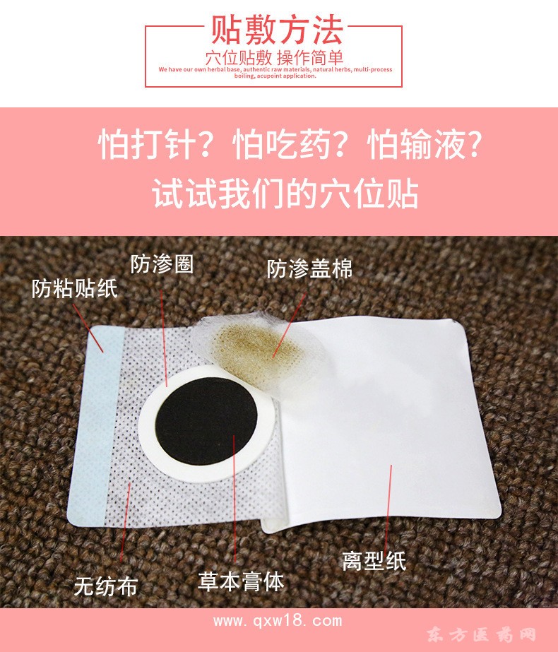 小儿贴规格齐全厂家直供医院诊所中标挂网