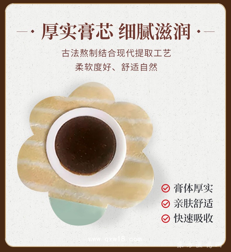 梅花穴位贴药泥贴批发代理定制定做医院诊所OEM