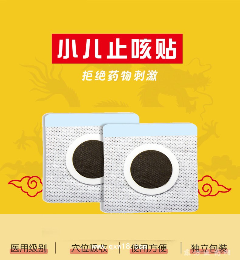 小儿止咳贴批发代理定制定做医院诊所OEM规格齐全