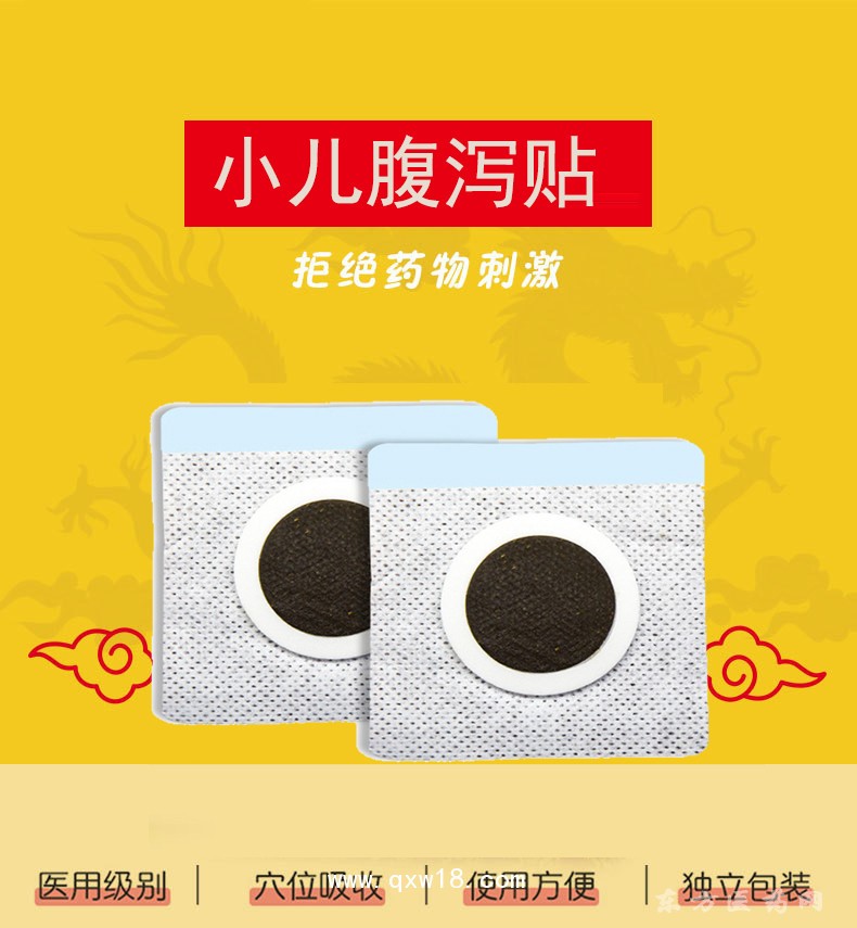 腹泻贴批发代理直供直发易语言合作ODM企业供货