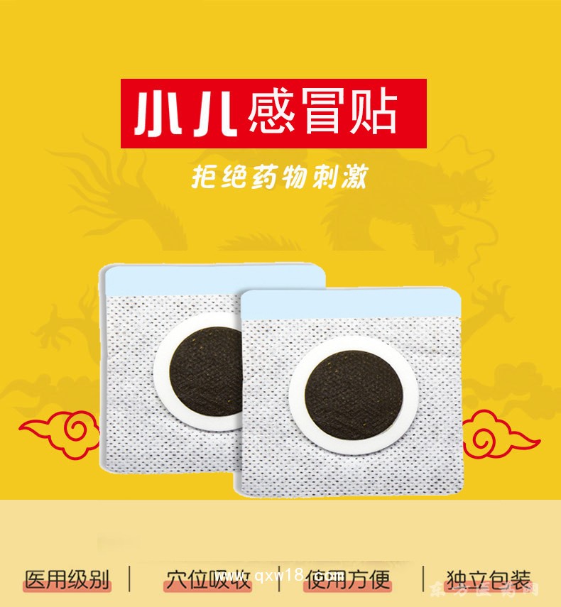小儿贴感冒贴批发代理定制定做医院诊所OEM