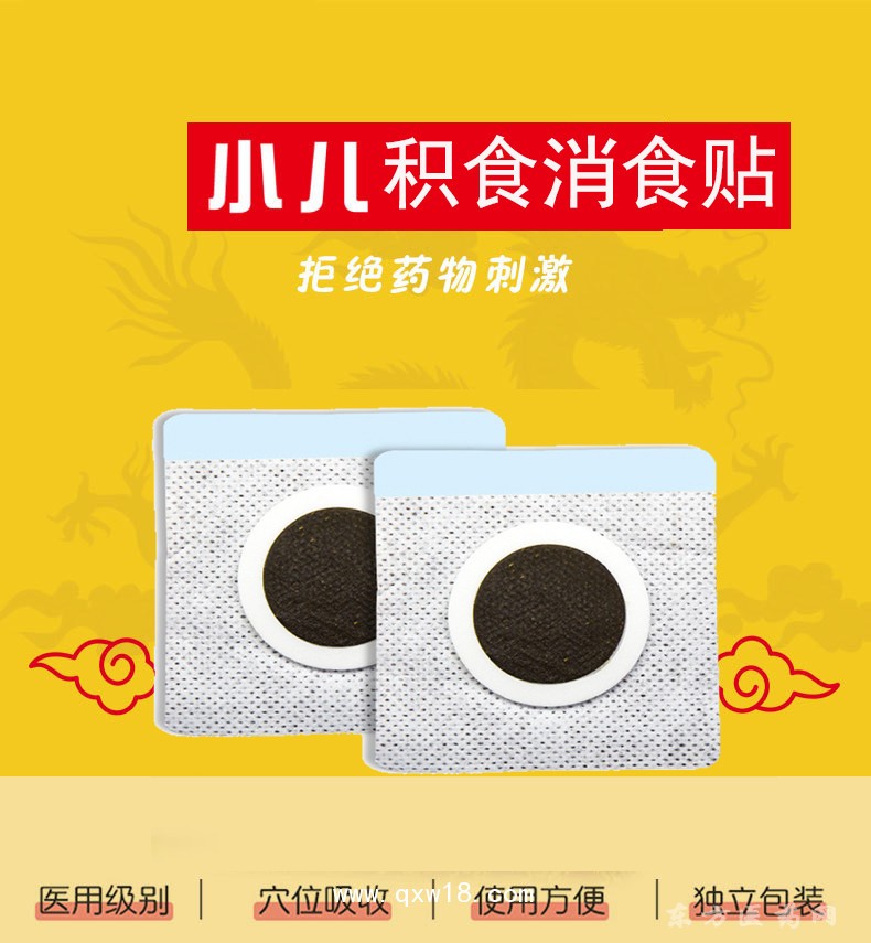 小儿消食贴药泥贴批发代理定制定做医院诊所中标挂网企业