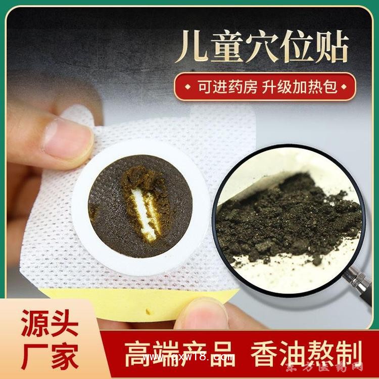 无纺布穴位贴批发代理定制定做小儿贴厂家供货