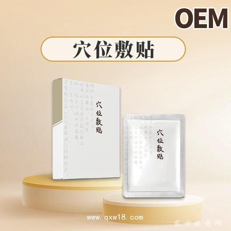 穴位贴三伏帖药泥贴批发代理定制定做医院诊所OEM