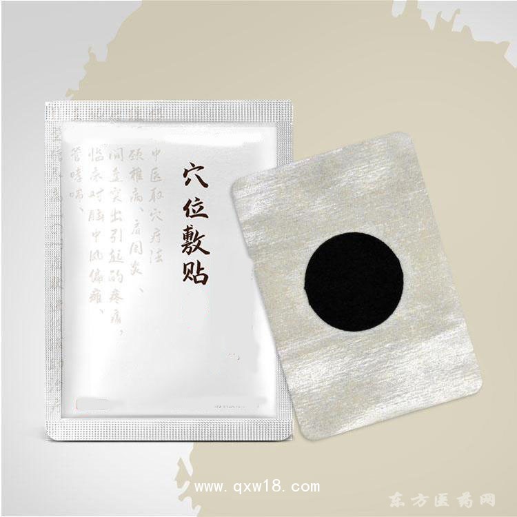 穴位贴敷治疗贴三伏帖定制定做医院诊所中标挂网企业合作