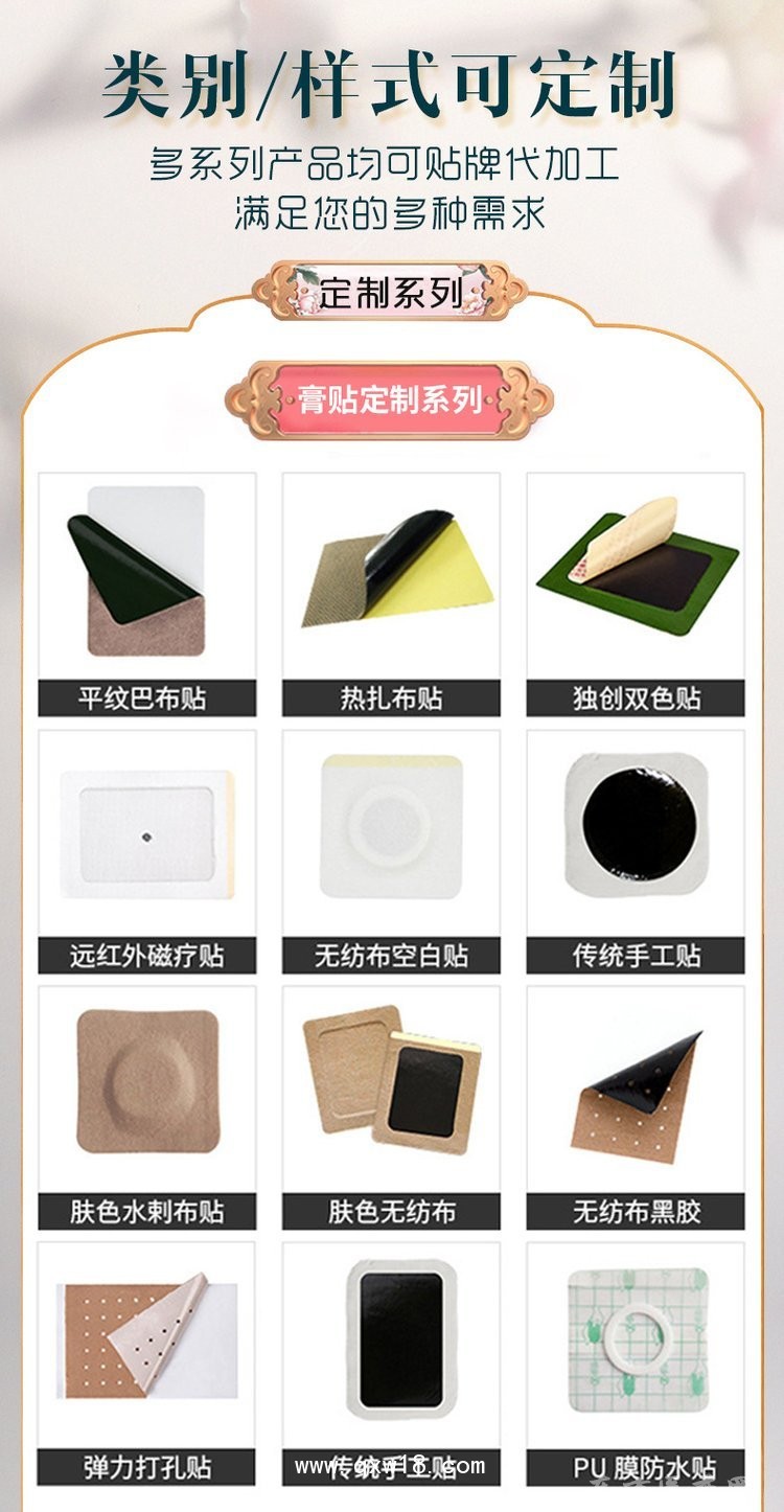膏贴产品定制定做医院诊所中标挂网医院合作