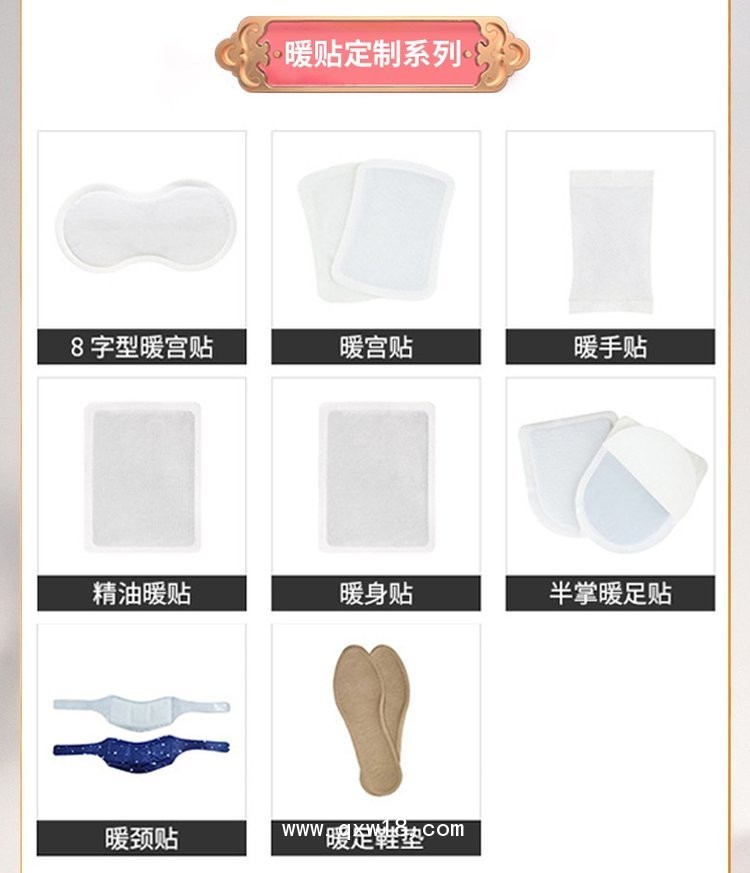暖贴定制定做医院诊所中标挂网医院合作OEM