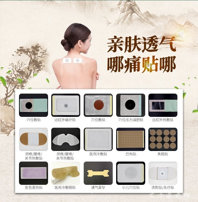 妇科膏贴凝胶定制定做医院诊所中标挂网