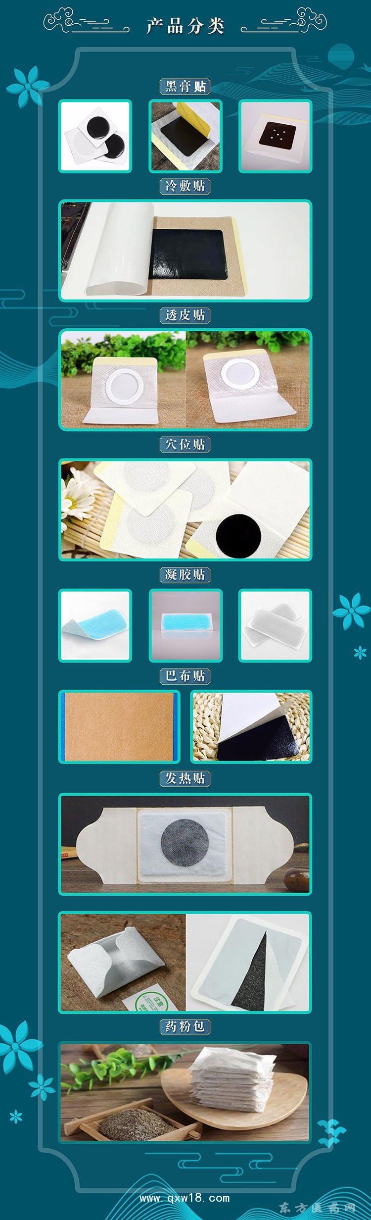 各种类型膏贴产品批发代理定制定做医院诊所OEM