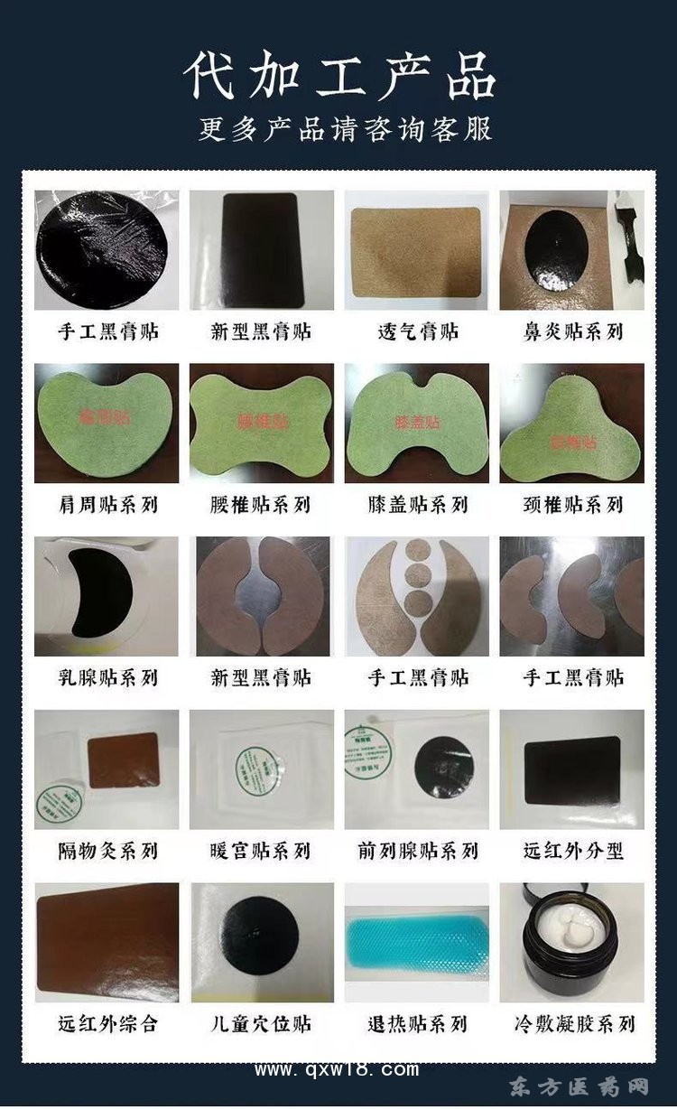 定制加工各种异形贴批发代理定制医院诊所OEM