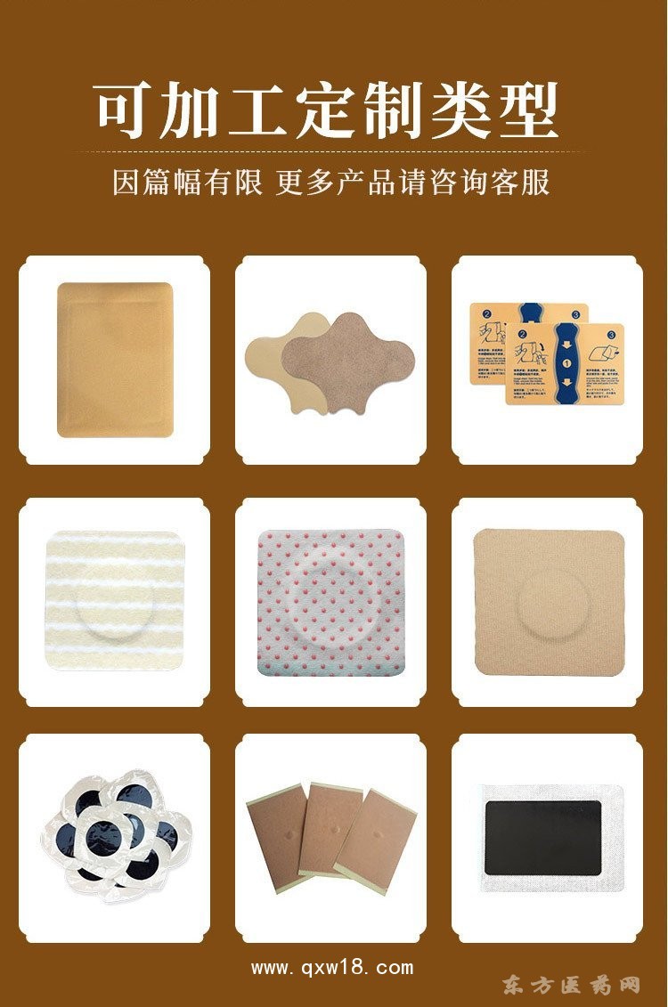多种规格膏贴贴剂定制定做医院诊所中标挂网企业合作