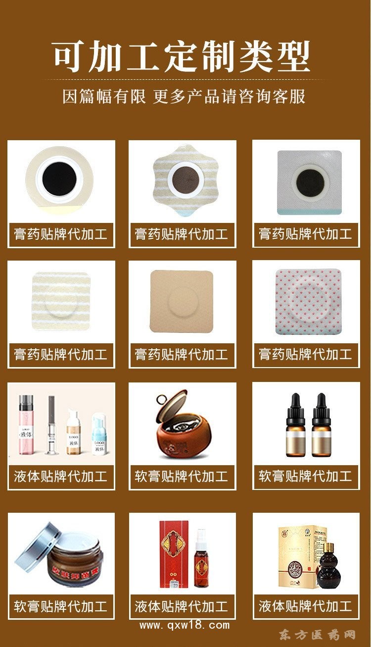 各种不同规格膏贴定制定走医院诊所中标企业合作