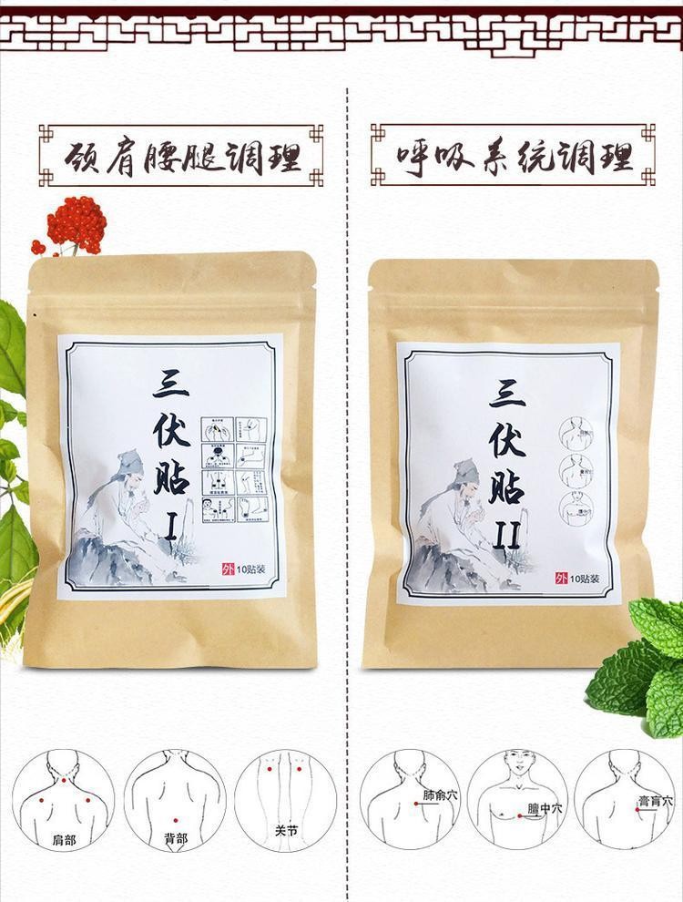 三伏贴厂家直供规格剂型种类齐全医院OEM大量供货
