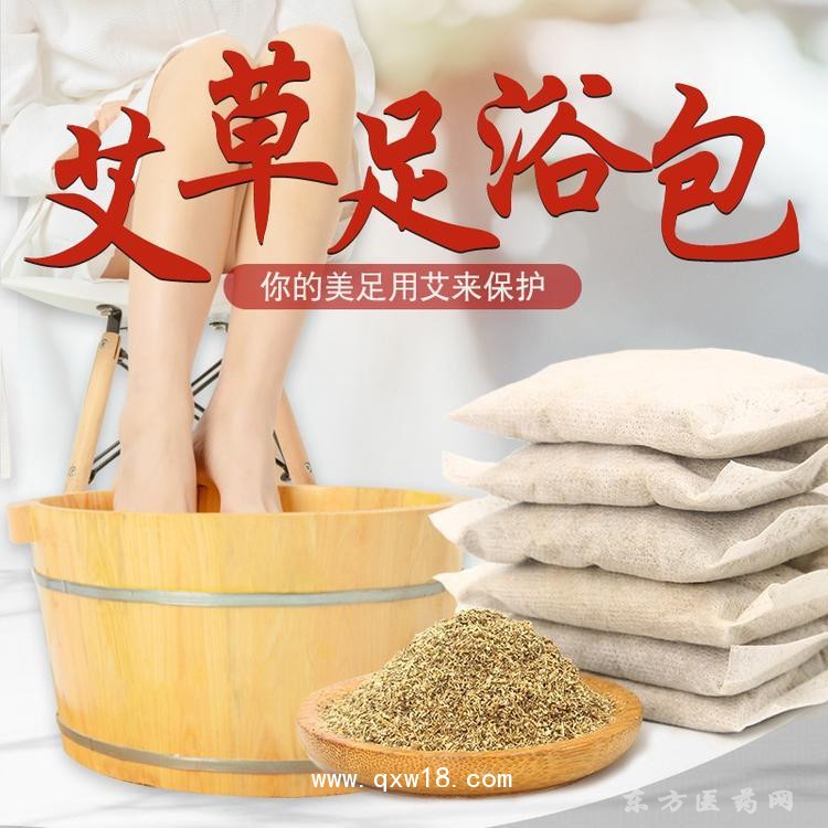 艾草足浴包批发定制定做医院诊所OEM