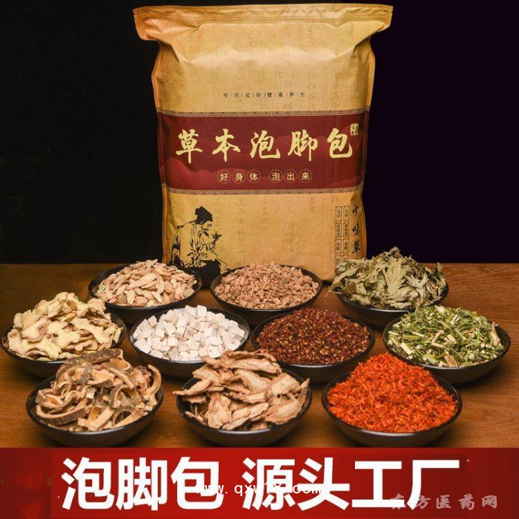 足浴包批发代理定制企业供货医疗合作