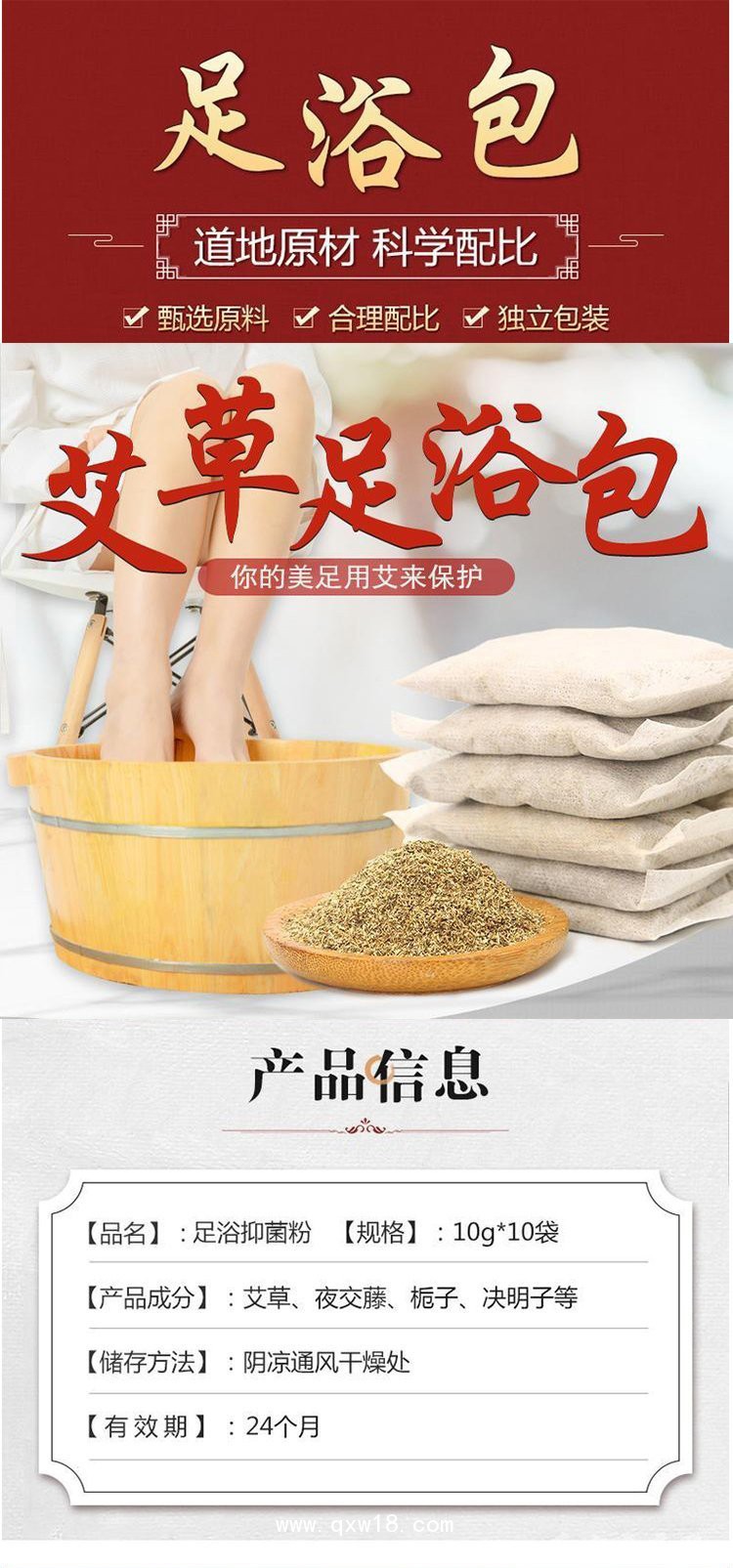 足浴包批发代理定制定做医院诊所OEM