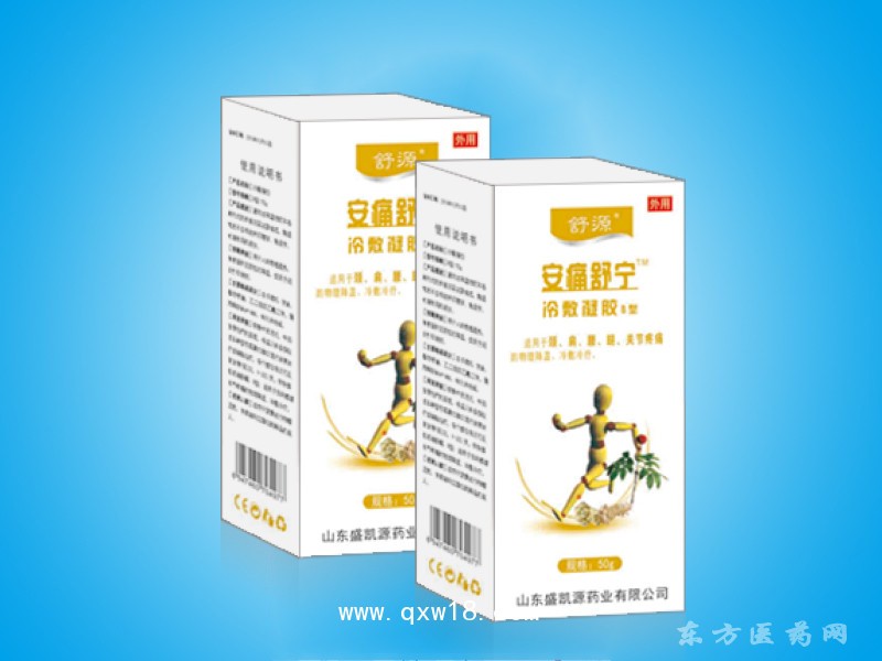 冷敷凝胶系列 B型 适用颈肩腰腿关节痛