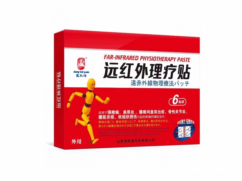 盛凯源远红外理疗贴招商|正规械字文号oem贴牌膏药代加工