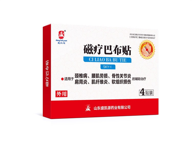 二类膏药定制加工|膏药配方代加工 磁疗贴巴布贴OEM贴牌定制