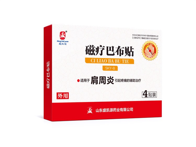 盛凯源 肩周炎 磁疗贴巴布贴 OEM贴牌代工厂家