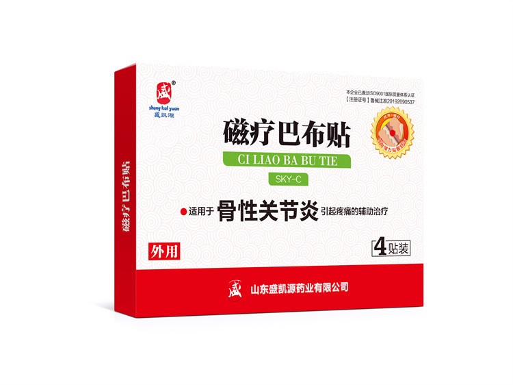 盛凯源 骨性关节炎 磁疗贴巴布贴 OEM贴牌代工厂家