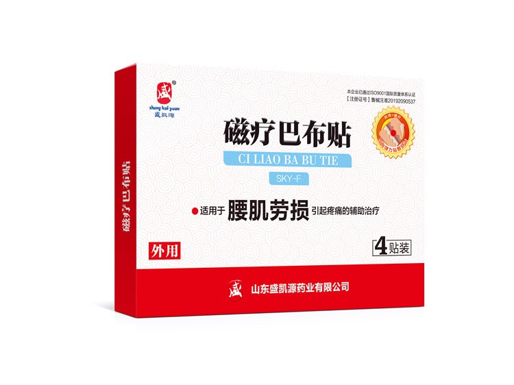 盛凯源 腰肌劳损 磁疗贴巴布贴 OEM贴牌代工厂家