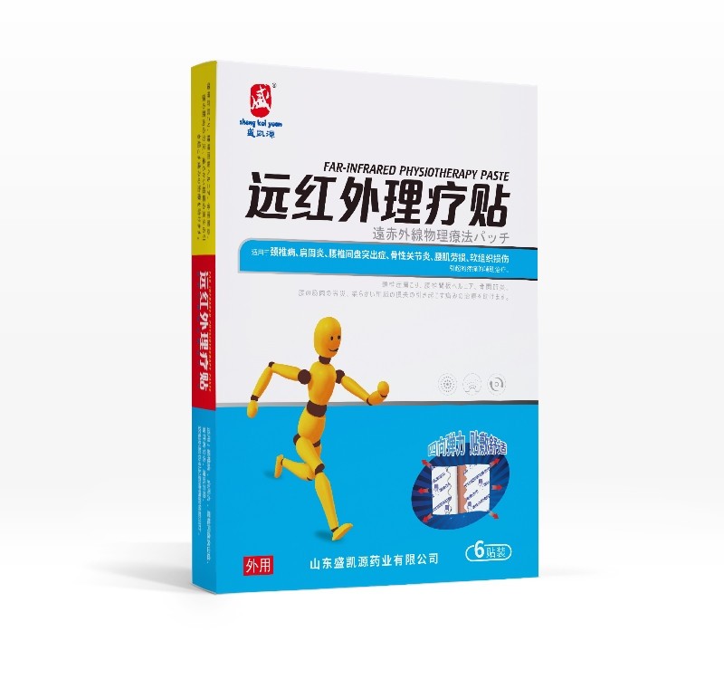 盛凯源 远红外理疗贴招商|oem贴牌膏药代工厂家 量大从优
