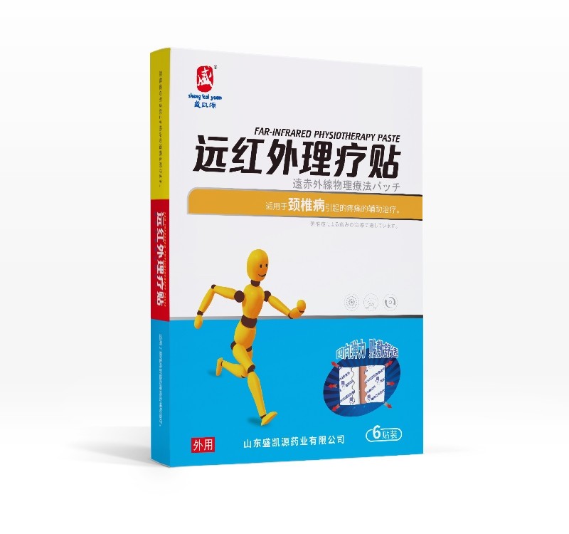 盛凯源远红外理疗贴招商|颈椎病oem贴牌膏药代工厂家量大从优