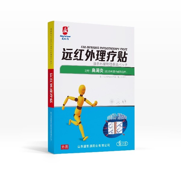 盛凯源远红外理疗贴招商|肩周炎oem贴牌膏药代工厂家量大从优
