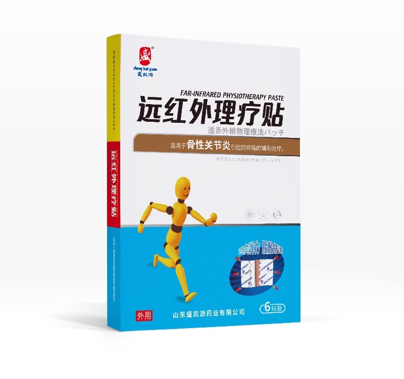 盛凯源远红外理疗贴招商|骨性关节炎oem贴牌膏药代工厂家