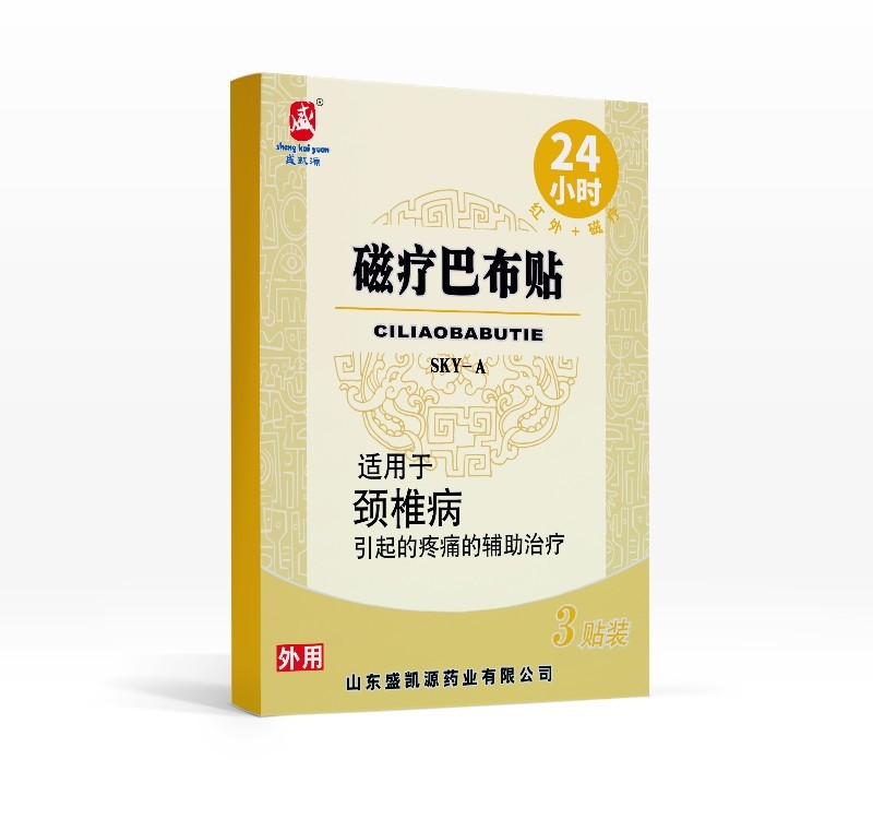 磁疗巴布贴 颈椎病 贴牌定制代理 代加工 现货直供厂家