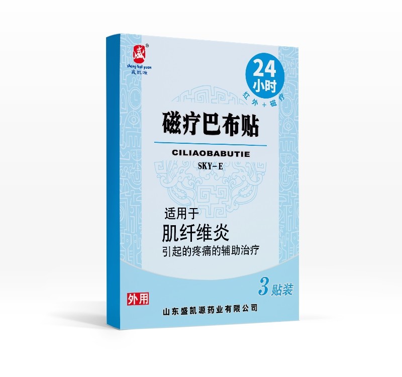 磁疗巴布贴 肌纤维炎 贴牌定制代理 代加工