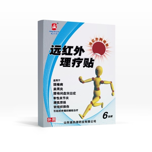 远红外理疗贴 贴牌定制代理 代加工 现货直供厂家