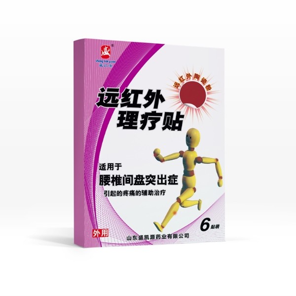 远红外理疗贴 腰椎间盘突出症 贴牌定制代理 代加工