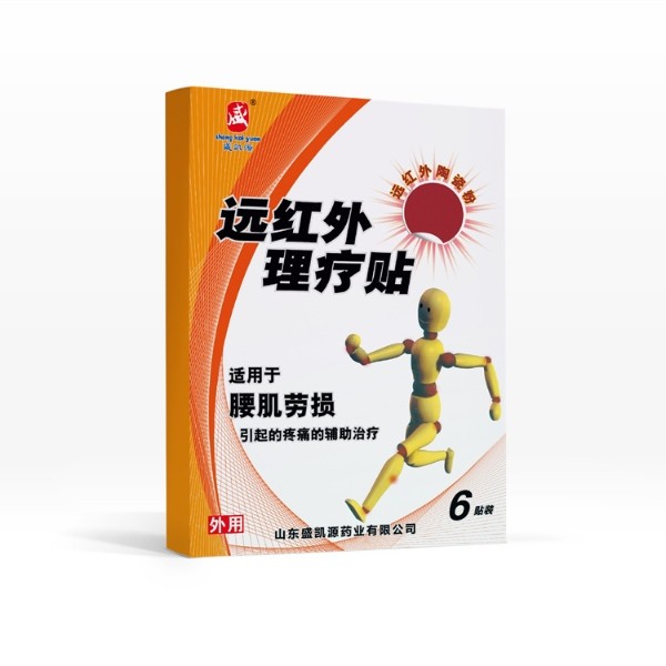 远红外理疗贴 腰肌劳损 贴牌定制代理 代加工