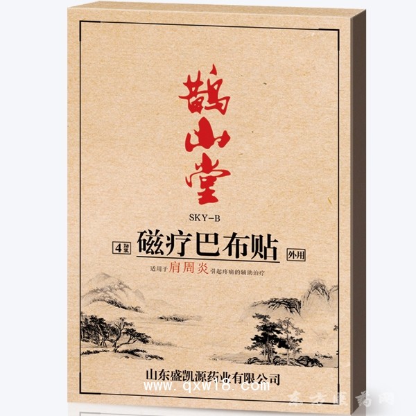 鹊山堂 磁疗巴布贴肩周炎膏药代工OEM贴牌 全国招商