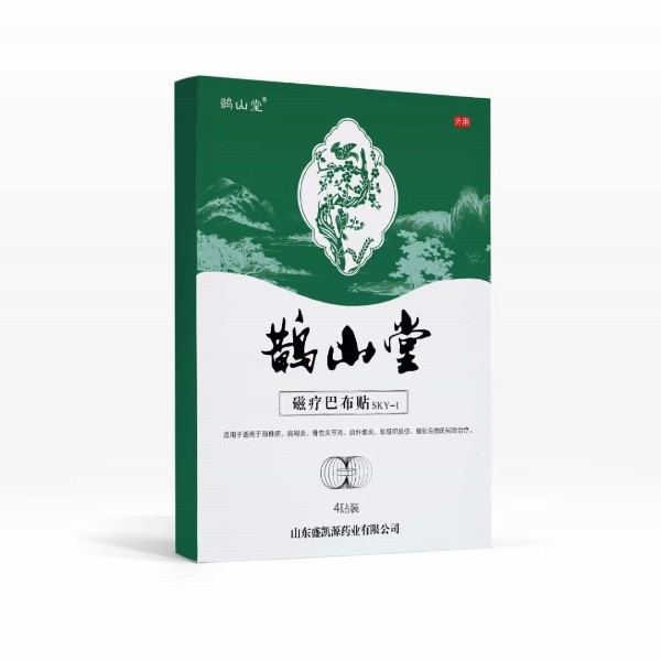 鹊山堂 膏药代工OEM贴牌 磁疗巴布贴 定制代工