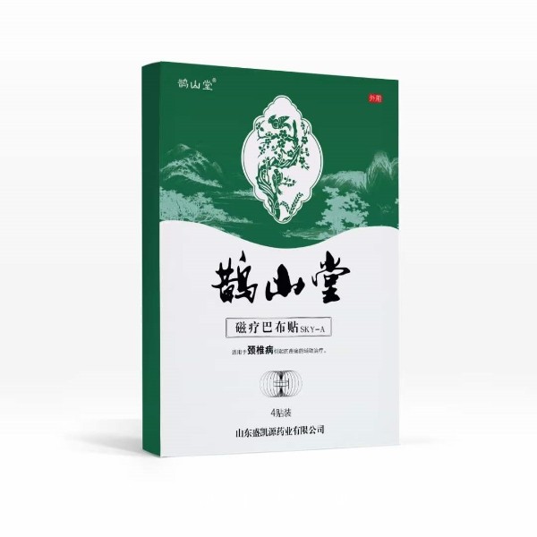 鹊山堂膏药代工OEM贴牌 磁疗巴布贴颈椎病定制代工