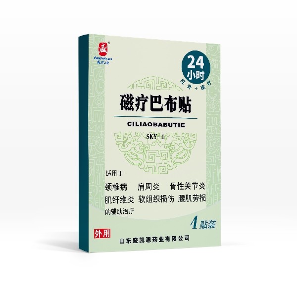 盛凯源 磁疗巴布贴4贴装正规械字文号oem贴牌膏药代加工