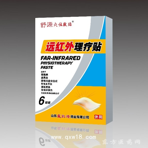 舒源膏药招商 远红外理疗贴6贴穴位贴敷|正规批文膏药
