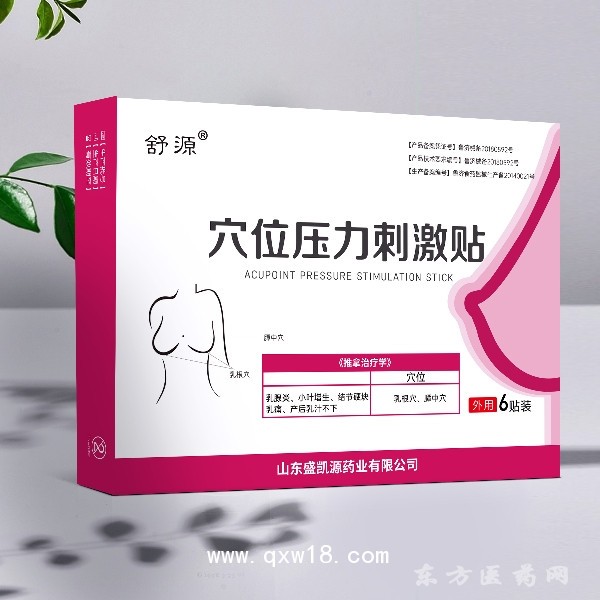穴位压力刺激贴6贴装 乳腺炎