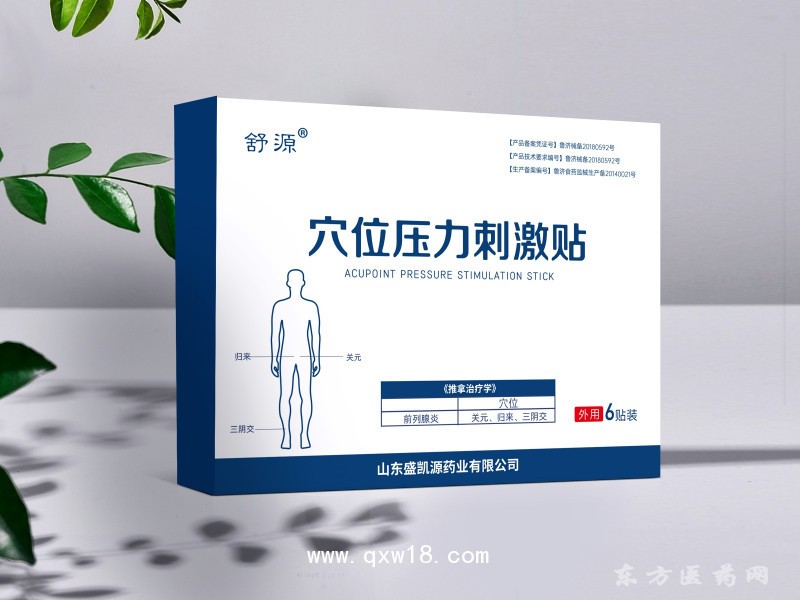 穴位压力刺激贴6贴装 前列腺炎