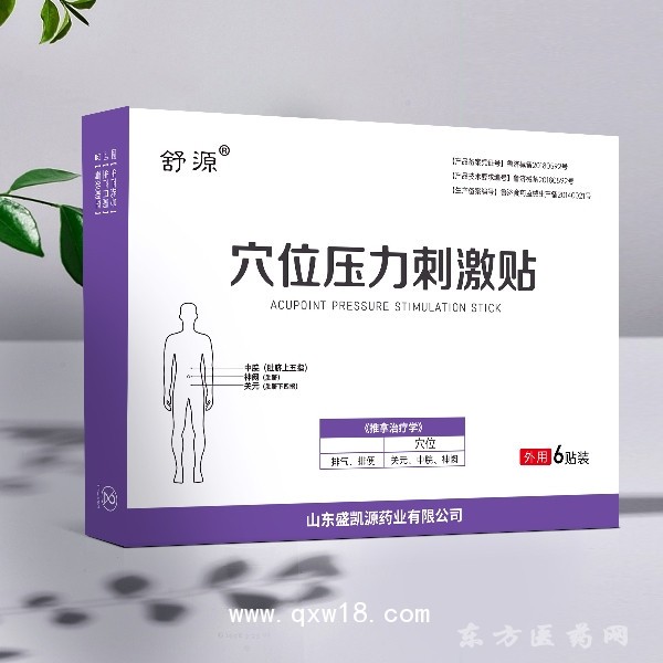 穴位压力刺激贴6贴装 排气 排便
