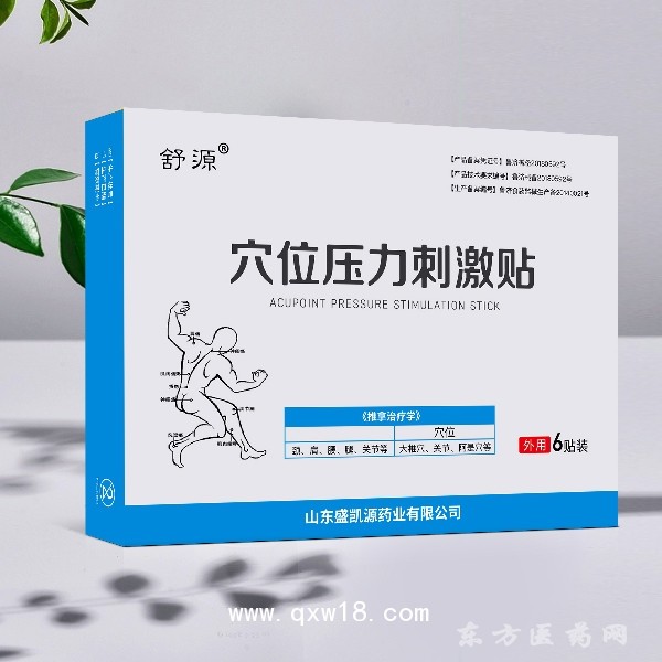 穴位压力刺激贴6贴装 颈、肩、腰、腿、关节