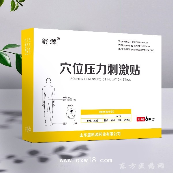 穴位压力刺激贴6贴装 安神 助眠