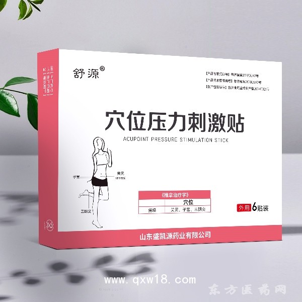 穴位压力刺激贴6贴装 痛经
