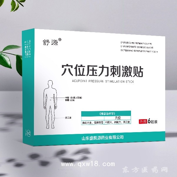 穴位压力刺激贴6贴装 消化不良 健脾养胃